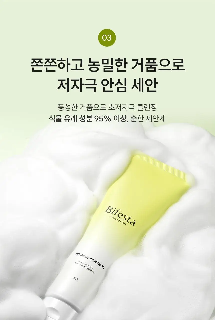 [쫀득크림폼] 비페스타 클렌징폼 퍼펙트 컨트롤 더블기획 (130g+130g) 상세페이지 15
